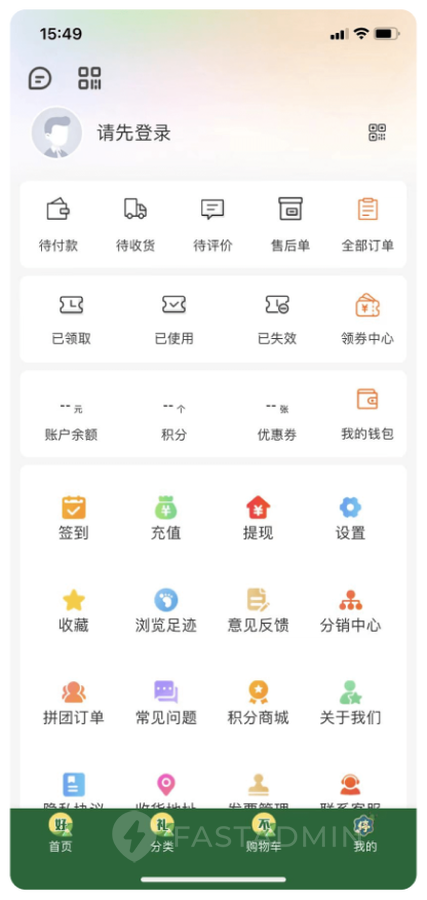 单商户商城